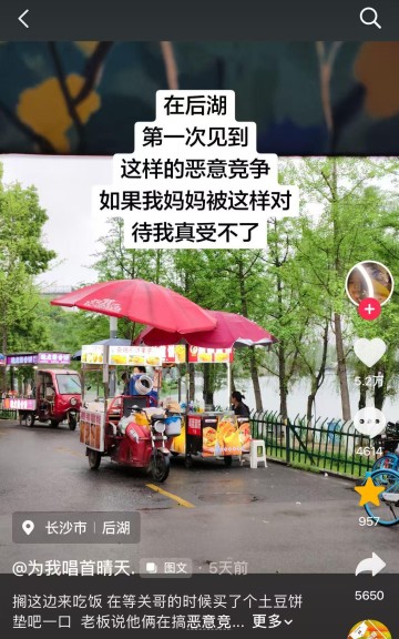 星空体育官方-从摊位被挡到全网撑腰，长沙后湖这个煎饼摊前队伍越排越长，女摊主有个朴素简单的愿望