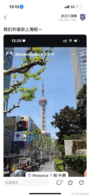 星空体育官方-球迷怒了，武汉三镇5轮4负！惨败后，外援竟有心思在上海游玩！|上海海港|球队|球员|职业|赛季_新浪体育_新浪新闻